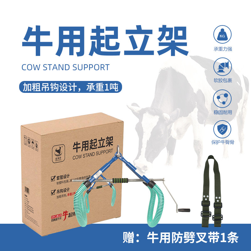 创沣起立奶牛牵引器吊架辅助设备