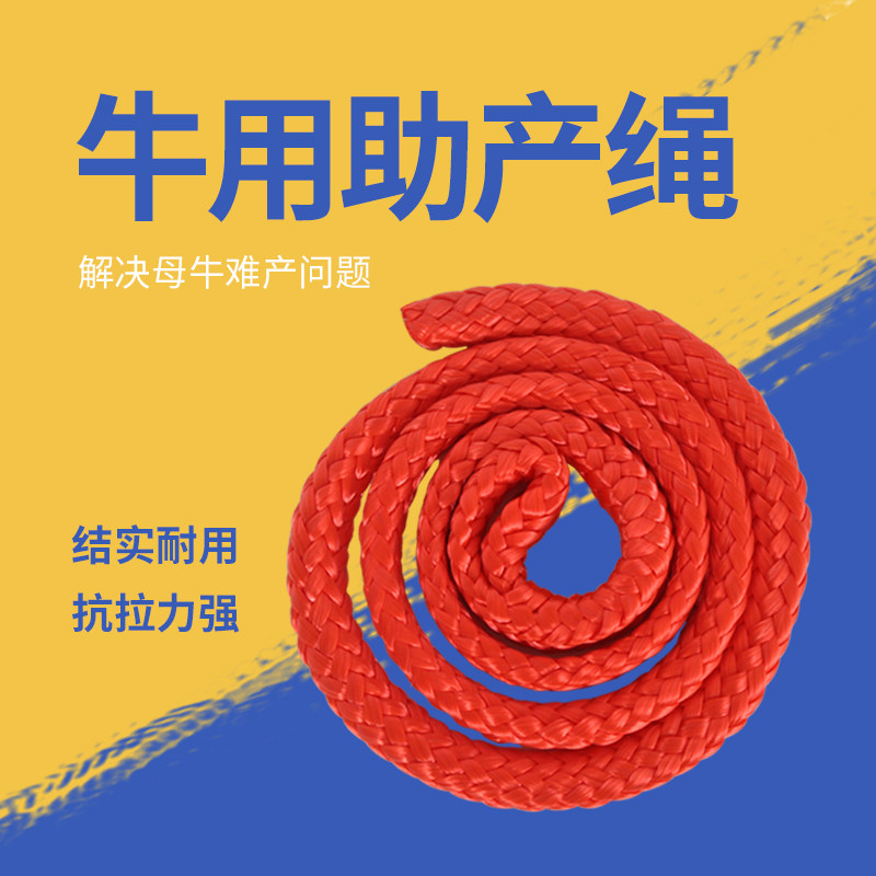 创普奶牛助产分娩工具