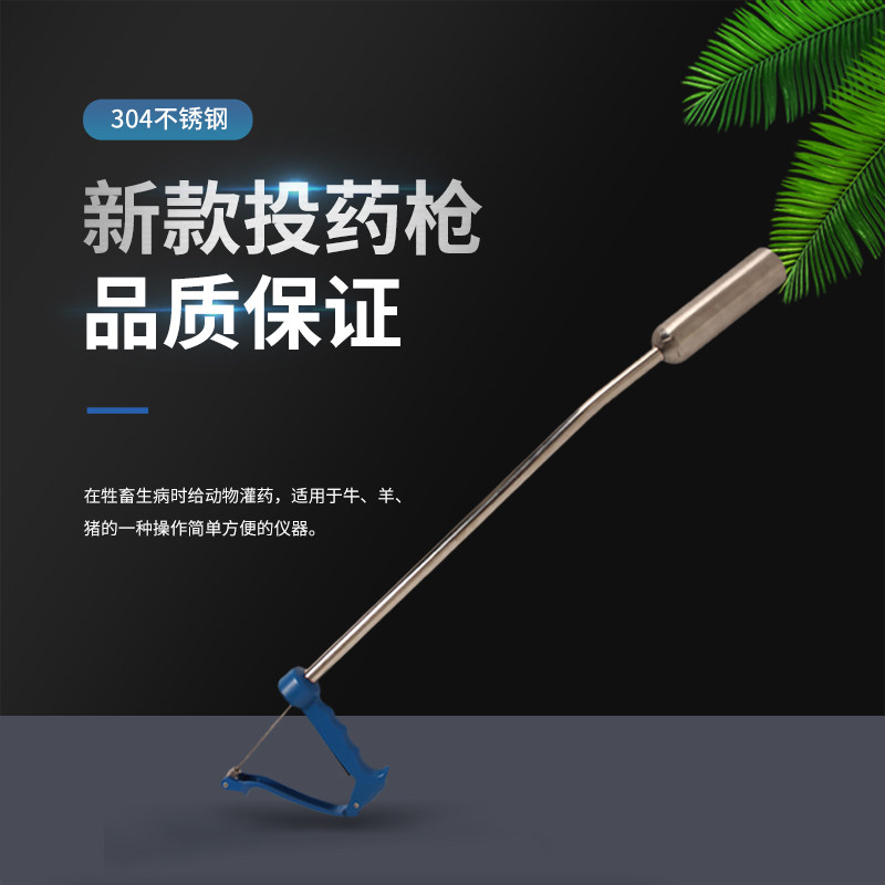 创普牛用开口器兽用开嘴器 扩张器 兽用投药抢 兽用喂药神器
