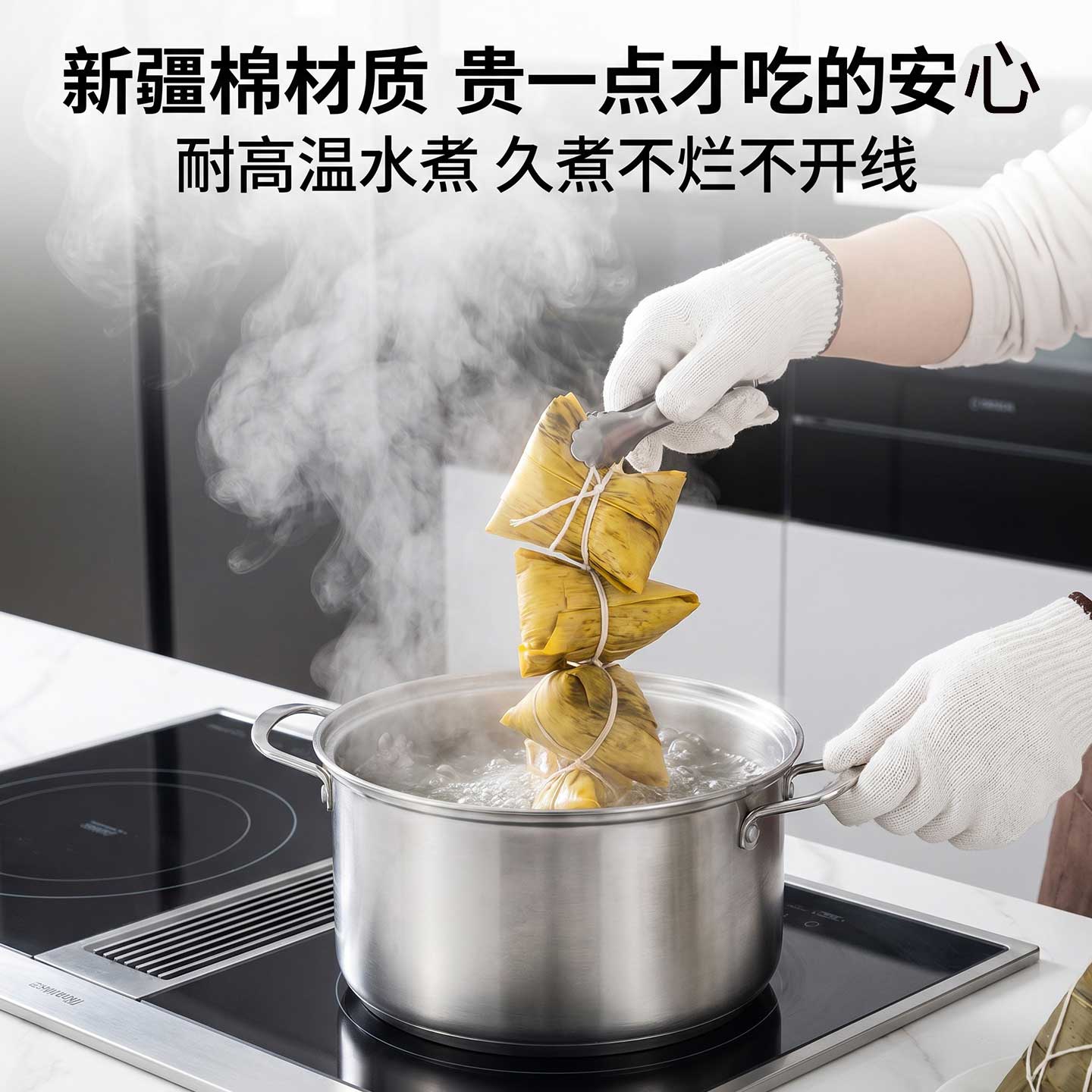 新疆棉线包粽子专用线食品级捆扎粽子香肠8股编织棉绳水煮耐高温