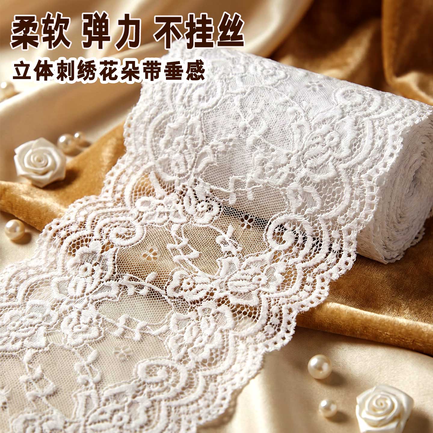 白色蕾丝宽弹力刺绣精致高档花边图片