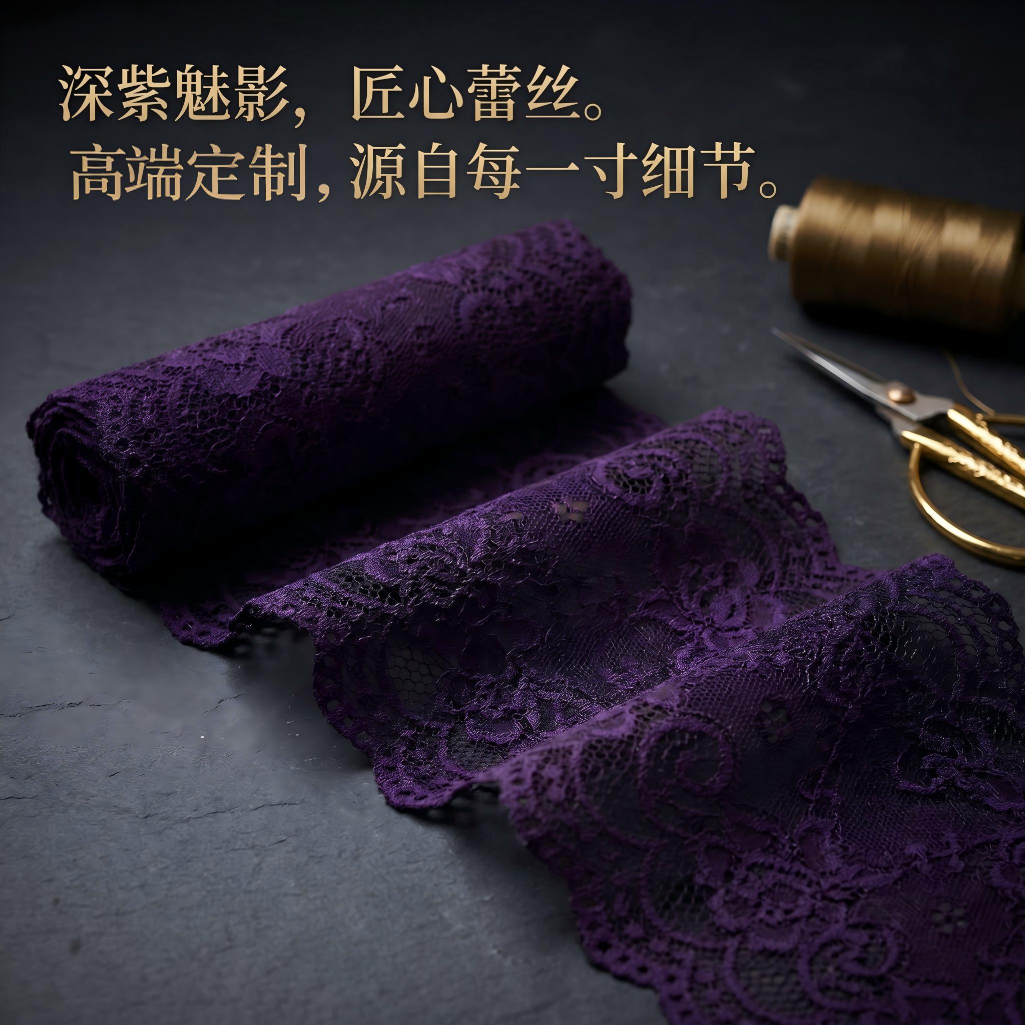 高端紫色弹力蕾丝花边宽裙摆加长图片