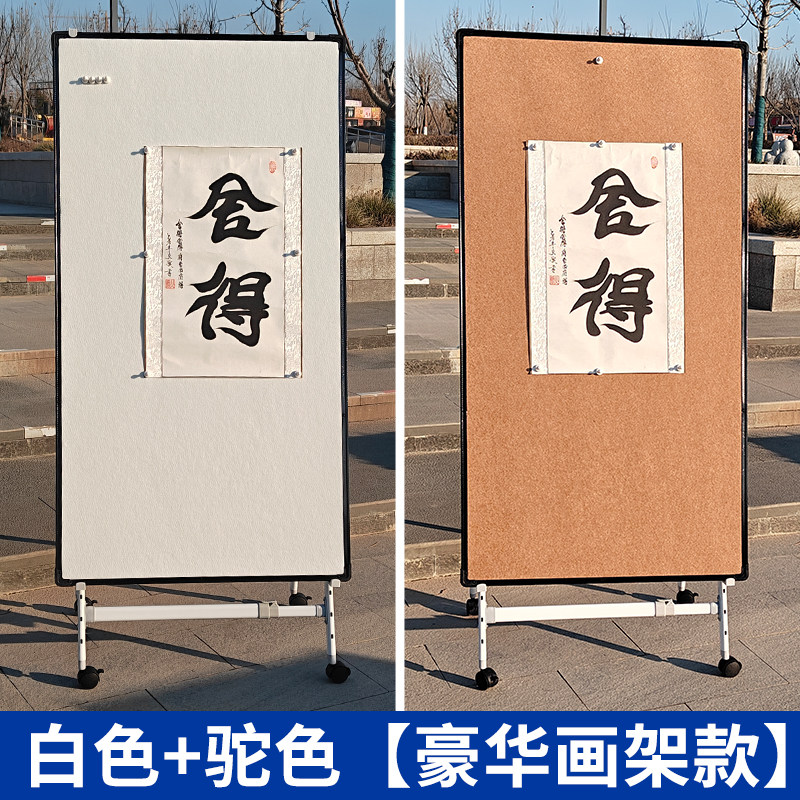 可移动磁性毛毡画板画架国画磁吸毛毡写生画板四尺六尺书法展示板