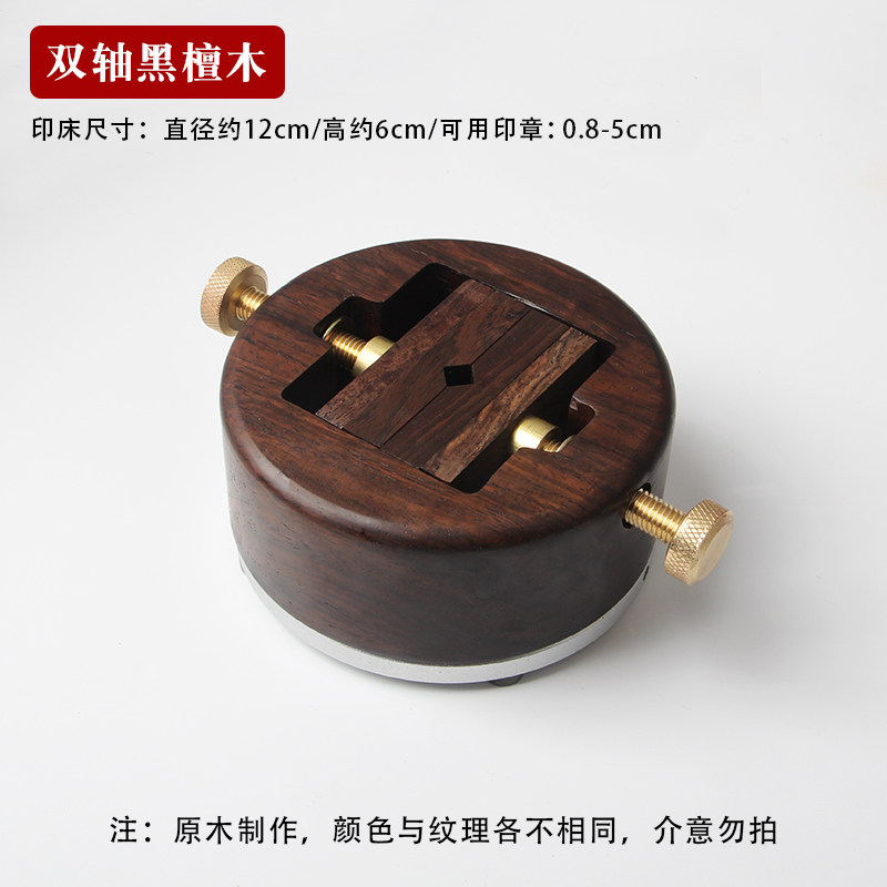 进口实木旋转印床圆形底座转盘夹木篆刻套装印章雕刻黑檀黄铜印床图片