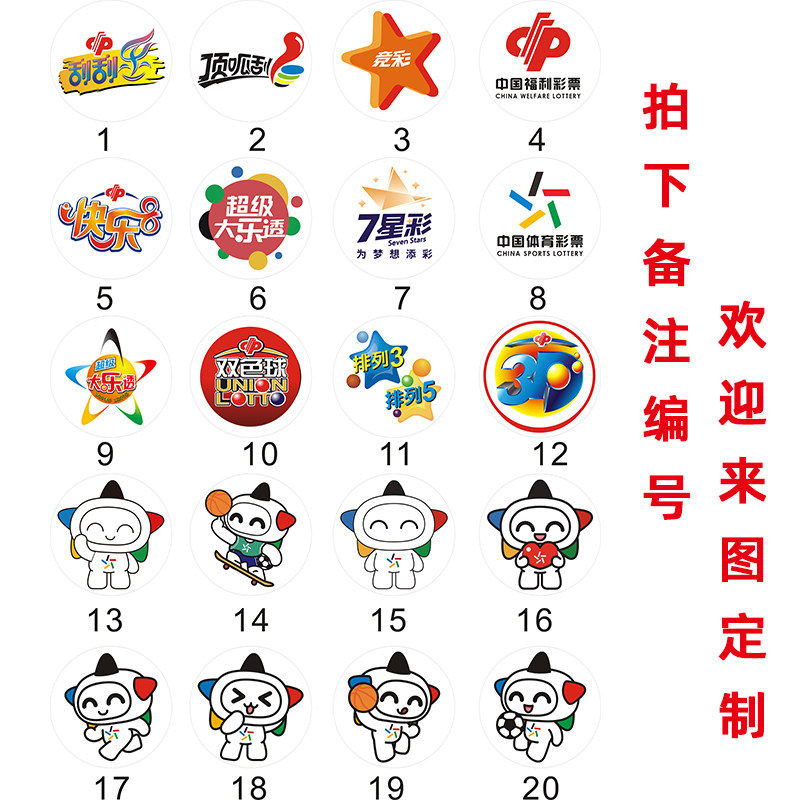 体彩led展示牌中国福利彩票店铺圆形发光字悬挂式商场吊楣展牌