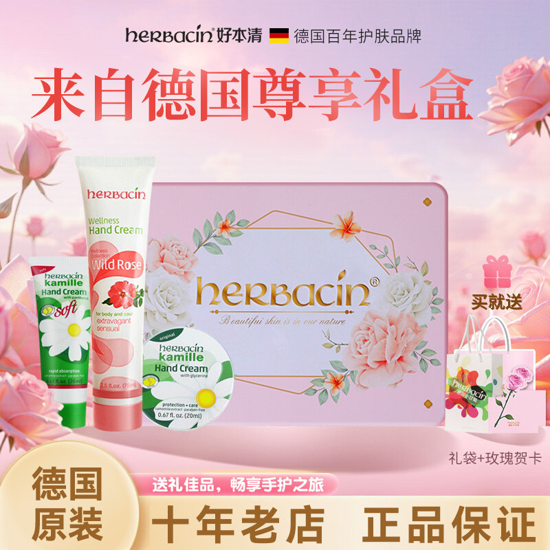 【母亲节礼物】德国小甘菊护手霜礼盒装送人伴手礼实用礼品热卖款
