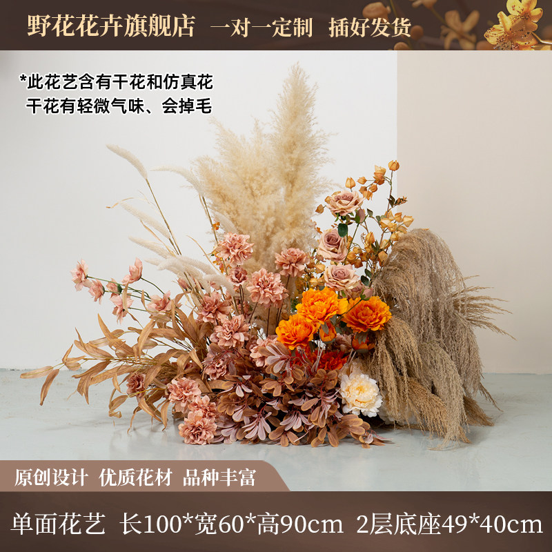 复古仿真花造景秋色芦苇花艺轻奢婚庆橱窗展厅打卡拍照背景美陈