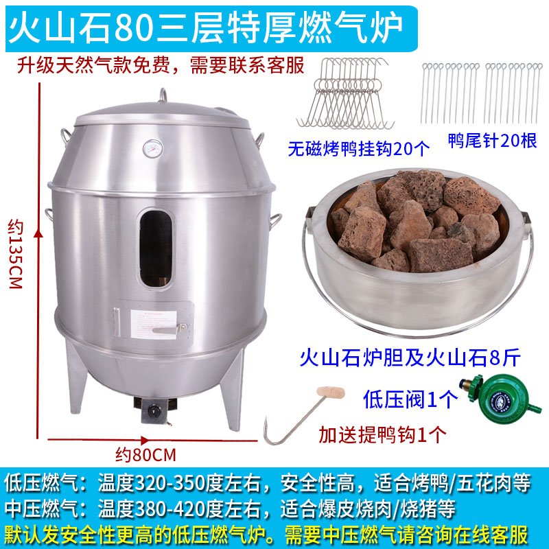 商用燃气烤鸭炉家用木炭便携烧烤吊炉玻璃烤鸡鹅羊腿炉焖烤串炉子