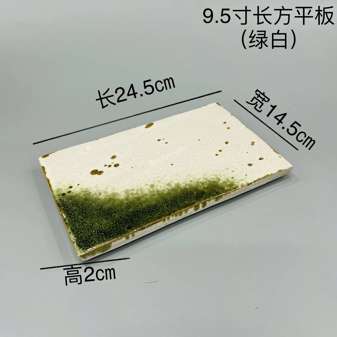 日本板前omakase料理陶瓷餐具长方寿司刺身拼盘烧鸟烤肉平板碟子