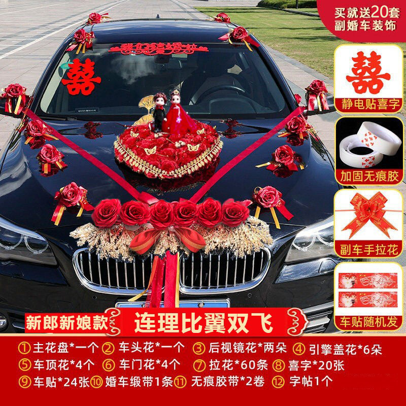 婚车装饰主婚车装饰豪华拉花套装创意迎亲结婚车队车头花仿真玫瑰