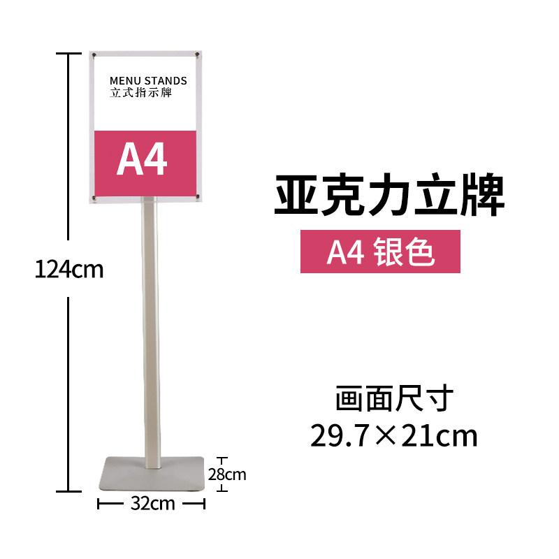 亚克力立牌指示牌立式导向牌A4/A3水牌广告牌展示牌指引牌落地架