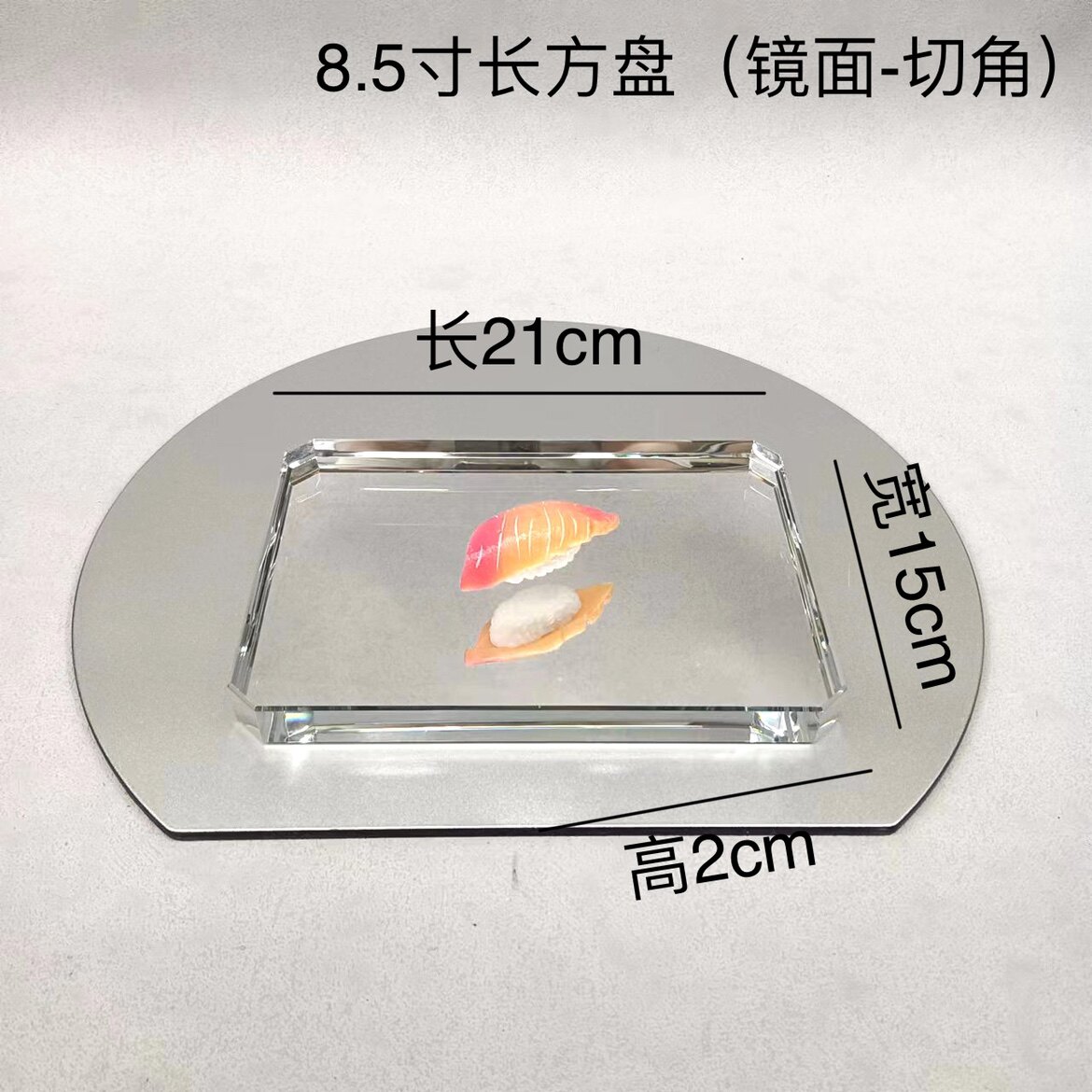 日式怀石料理玻璃餐具8.5英寸长方盘 手握寿司刺身烤肉拼盘 复古