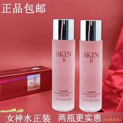 SK神仙乳正品官方旗舰店爽肤水补水保湿抗皱紧致嫩白水乳护肤套装