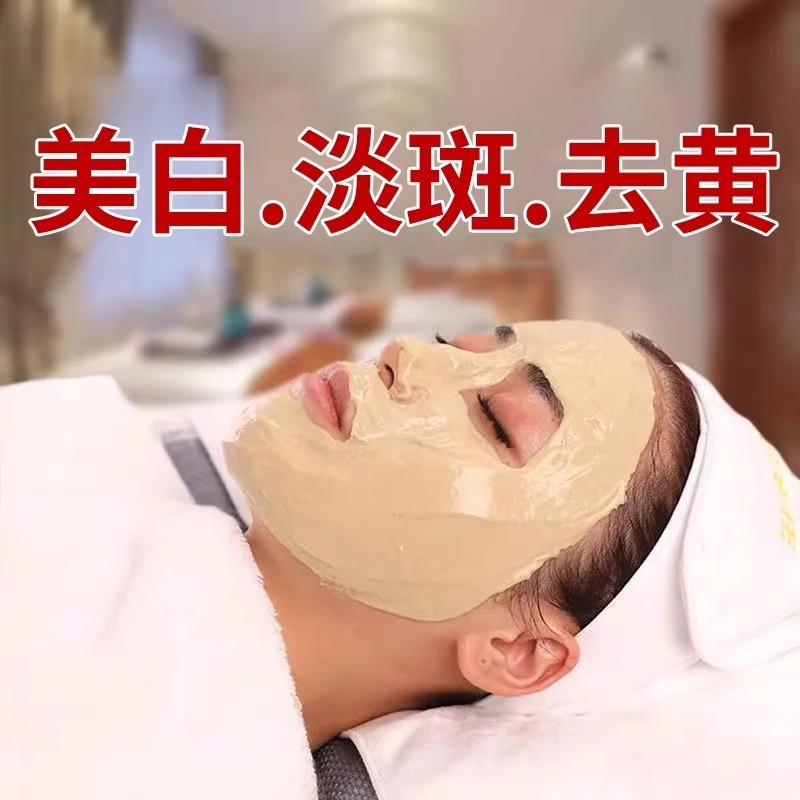 七子白纯中药面膜粉官方旗舰店美白祛斑淡斑去黄提亮补水软膜粉女