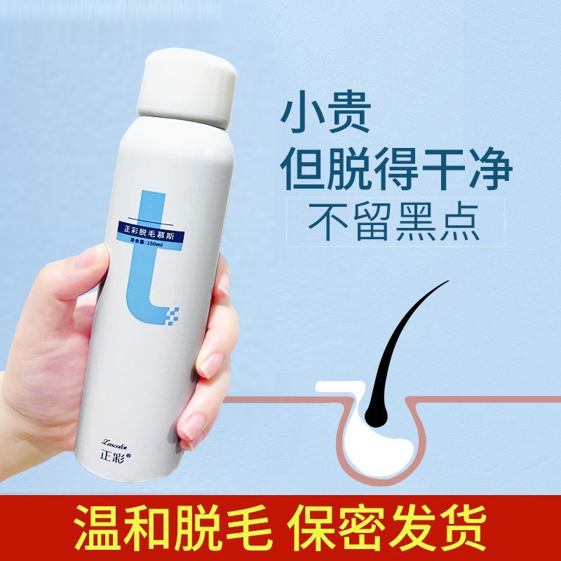 屈臣氏儿童脱毛膏学生专用唇部脱毛去胡子唇毛女童初中生小孩子用