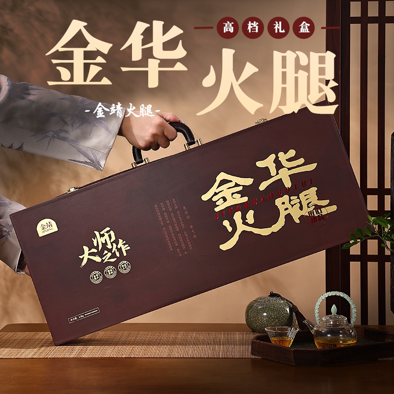 整腿礼盒装金华火腿送人送礼