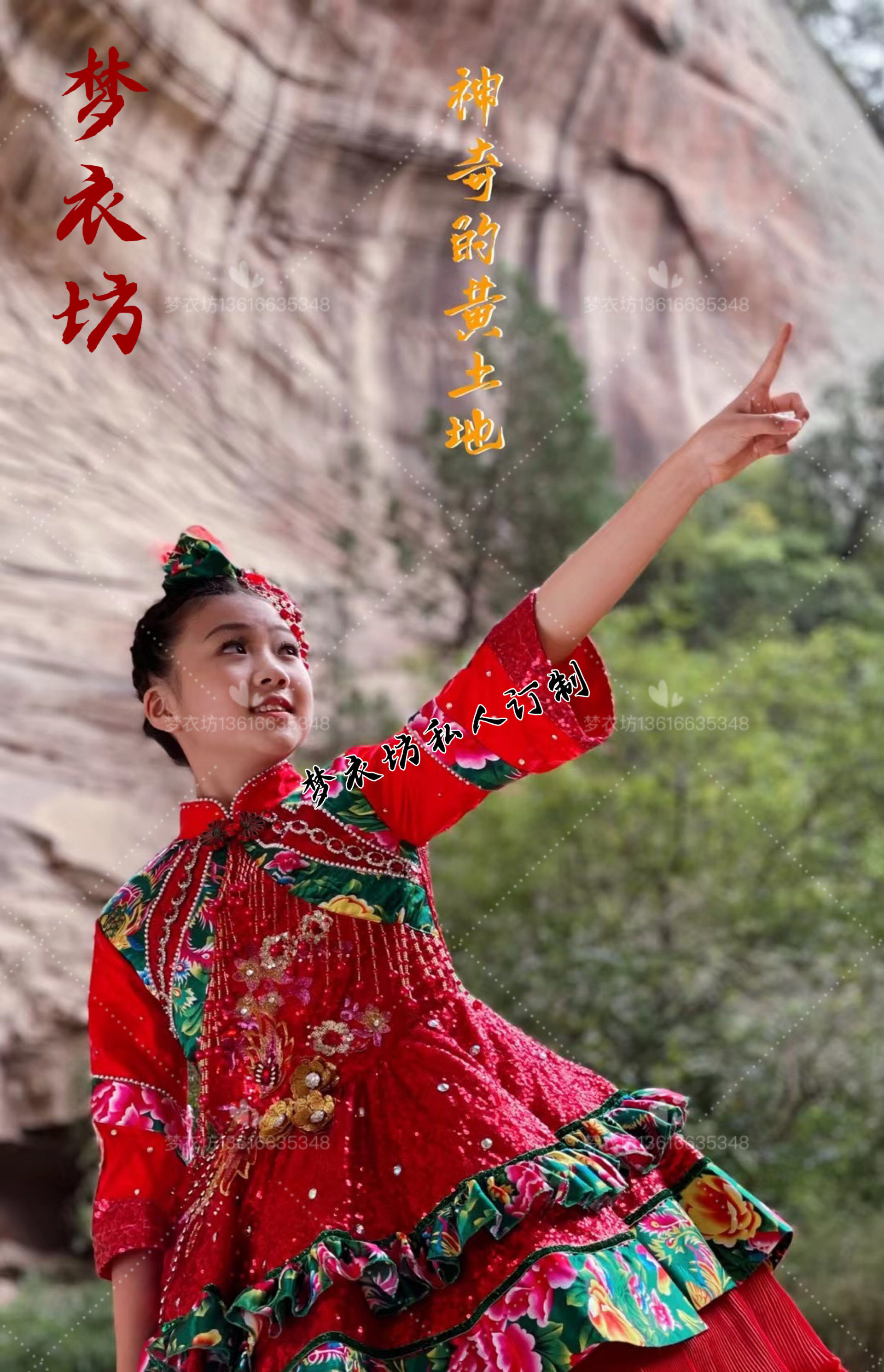 快乐阳光演出服辣椒红又红《神奇的黄土地》《红高粱》女童演出服 - 实物图