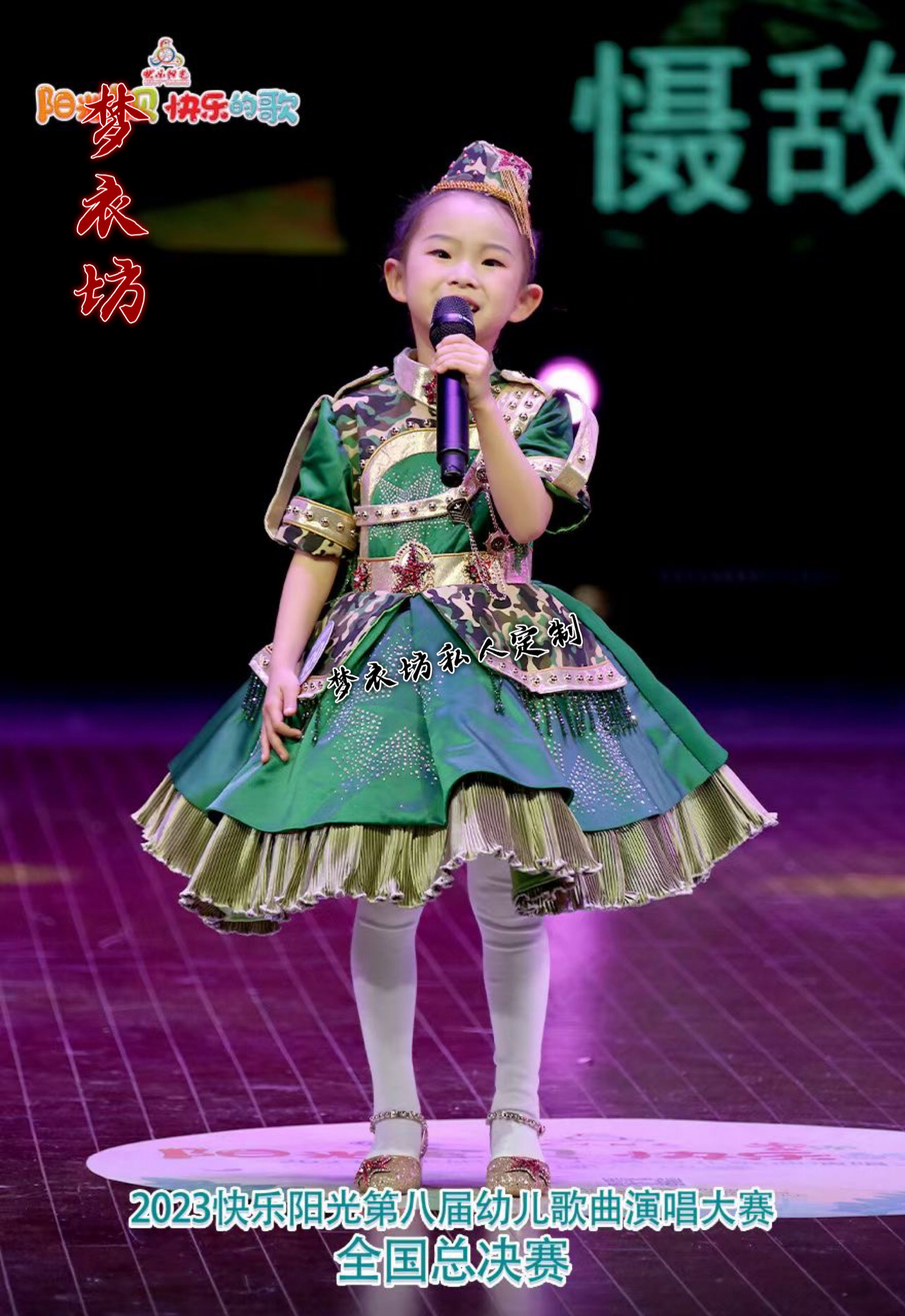 快乐阳光歌曲南湖的小木船红歌女童唱歌短款迷彩演出服高端定制