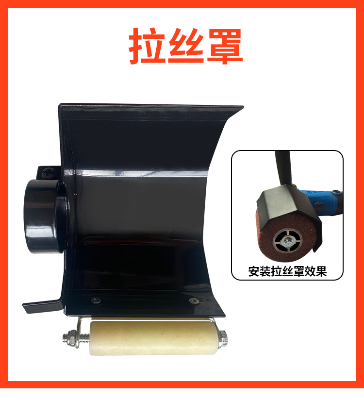 电动工具配件拉丝罩拉丝机防护罩抛光机防尘罩五金工具拉丝机附件