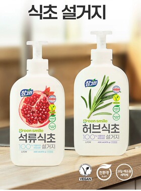 韩国进口 希杰狮王石榴 食醋洗涤剂瓶装去油清洗奶瓶洗洁精470g