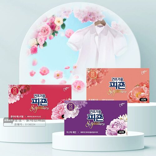 韩国进口碧珍烘干机柔顺纸40片烘干机用防静电除异味持久留香盒装