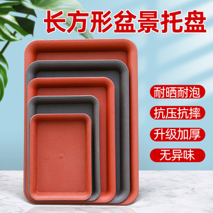 加厚花盆托盘长方形塑料接水盘多肉花托底盘树脂花盘盆景底座底托