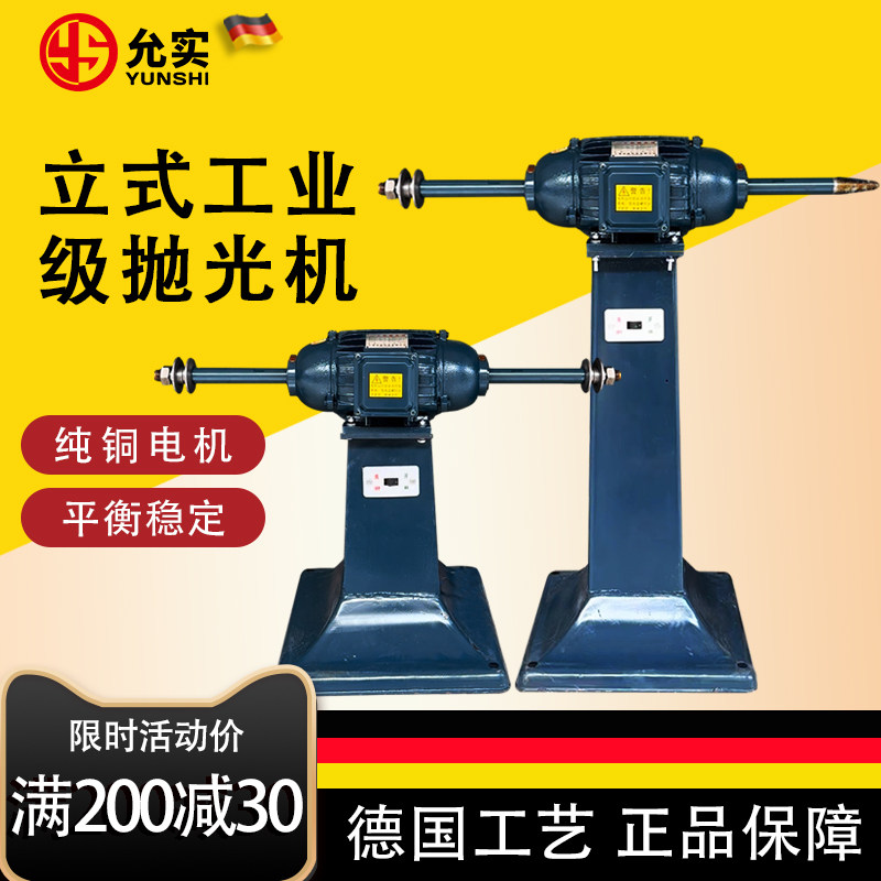 三相立式调速抛光机打磨机拉丝机380V尖夹双头布轮砂带砂轮机台式