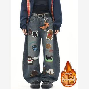 美式复古卡通毛巾刺绣图案弯刀牛仔裤女冬季加绒加厚拖地阔腿长裤