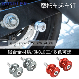 适用杜卡迪揽途Multistrada V2 V2S V4 V4S改装起车钉驻车螺丝