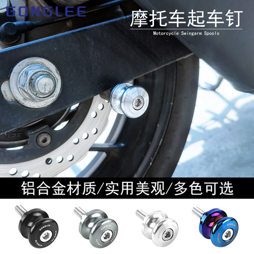 适用张雪机车500RR 500F 820RR 820R改装起车钉驻车球起车螺丝