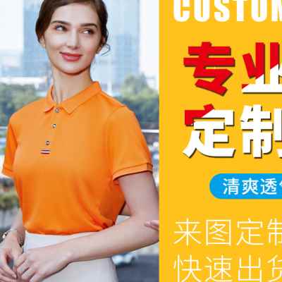 速干t恤印字定制polo衫团体文化衫学校班服短袖diy工作服LOGO订做