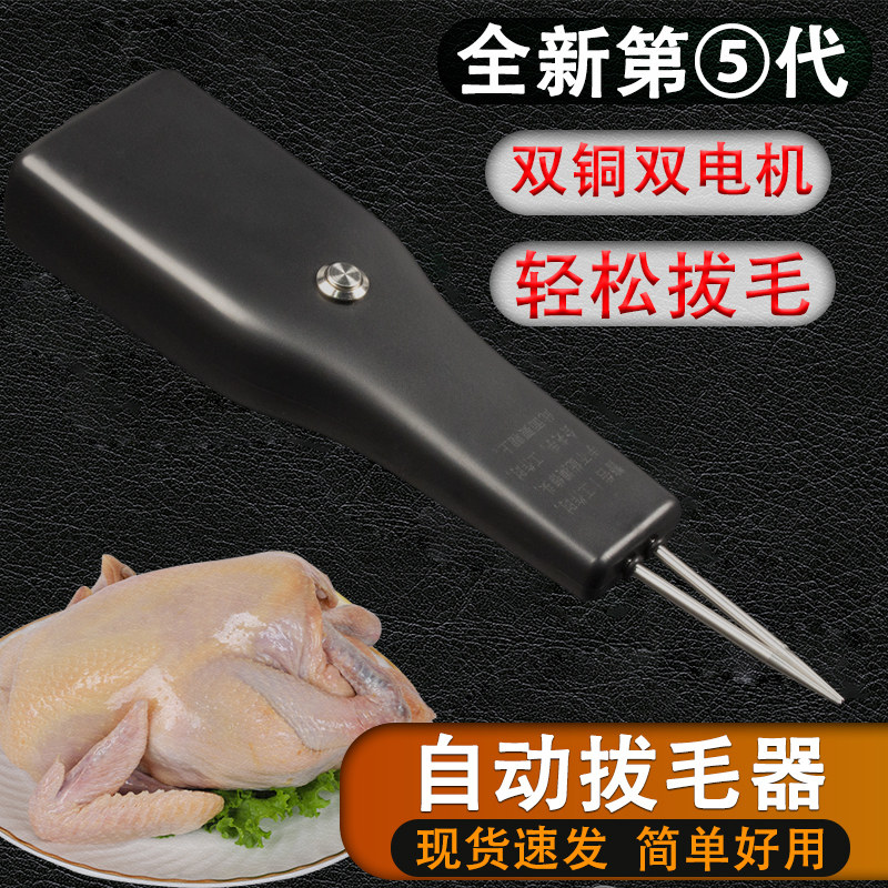 家禽电动拔毛器鸡鸭鹅扒毛剃毛机手持无线脱毛机去毛器充电拔毛机