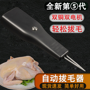 家禽电动拔毛器鸡鸭鹅扒毛剃毛机手持无线脱毛机去毛器充电拔毛机