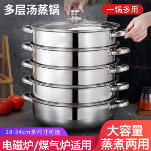 德国精工传承加厚不锈钢蒸锅二三层加厚家用笼屉蒸笼馒头煤气炉电