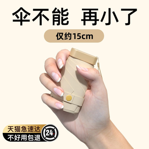 美国Coolibar五折太阳伞女防紫外线小巧便携遮阳伞防晒晴雨两用迷