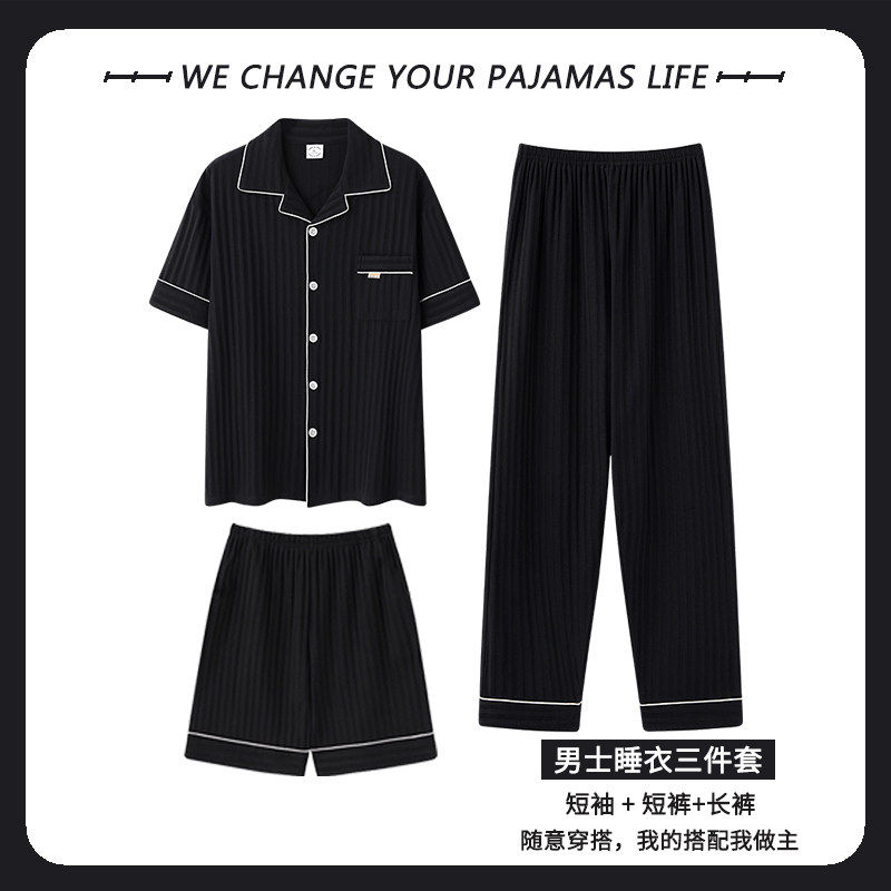 全棉纯棉北极绒三件套装睡衣男士夏季薄款纯棉短袖长裤简约大码家