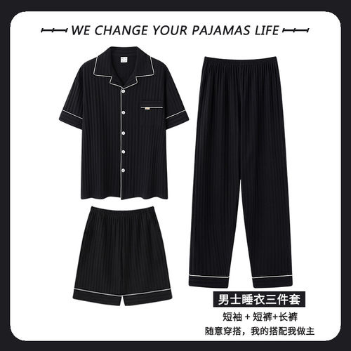全棉纯棉北极绒三件套装睡衣男士夏季薄款纯棉短袖长裤简约大码家