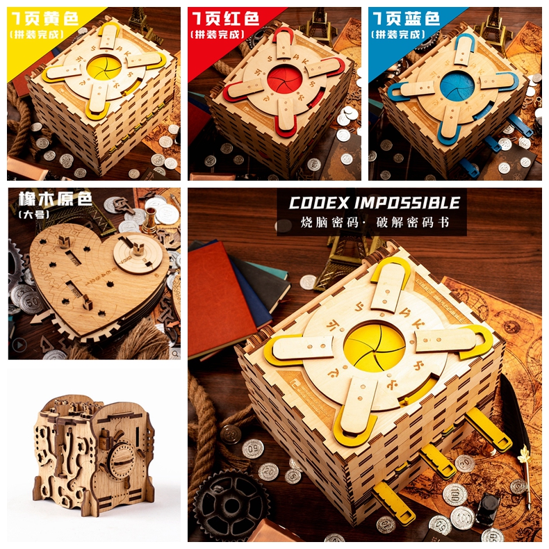 codex silenda 盒十级难度gm同款达芬奇密码书木质puzzle解密玩具