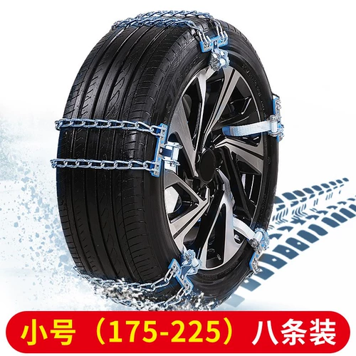 S75CS35 Slice Wheel Rubber Tie B -Tie B Автоматическая артефакт Ant -Snow Chain Gm Gm