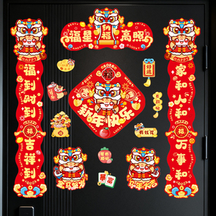马年磁吸对联2026春联过新年入户大门联福字贴对贴春节布置装饰品