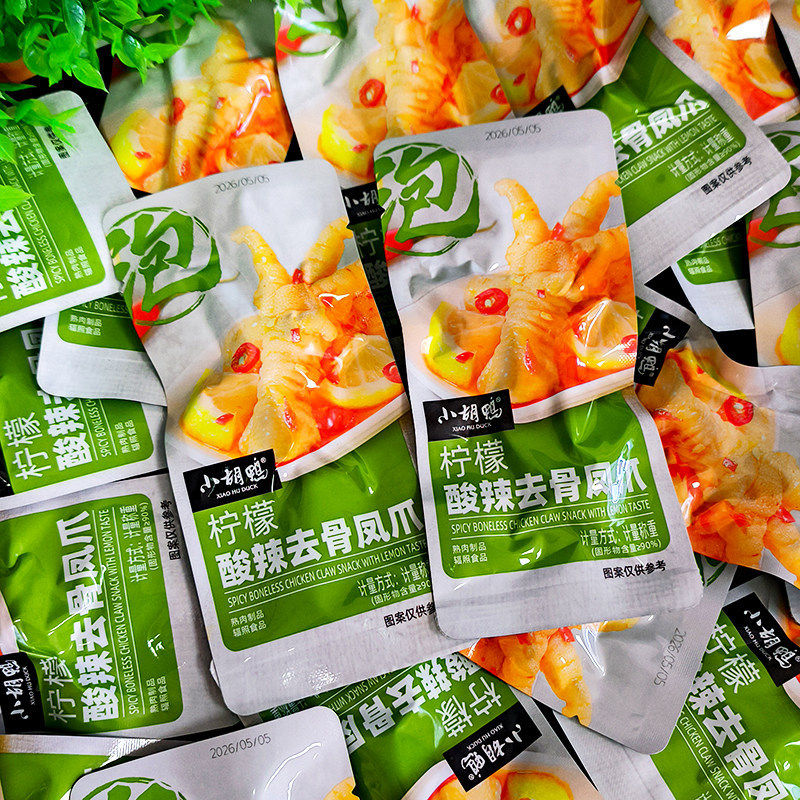 小胡鸭柠檬酸辣去骨凤爪散装称重脱骨鸡爪小吃休闲零食去骨鸡爪