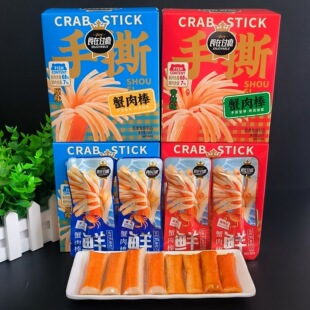 食在过瘾蟹肉棒手撕蟹柳香辣味原味整盒办公室解馋即食网红小零食