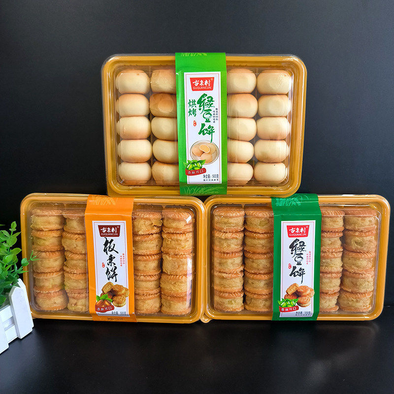 古泉村绿豆饼板栗饼盒装传统糕点心休闲零食小吃办公室下午茶点心