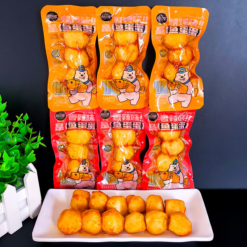 食在过瘾鱼蛋蛋小鱼丸零食休闲食品即食烧烤味香辣味宿舍追剧解馋