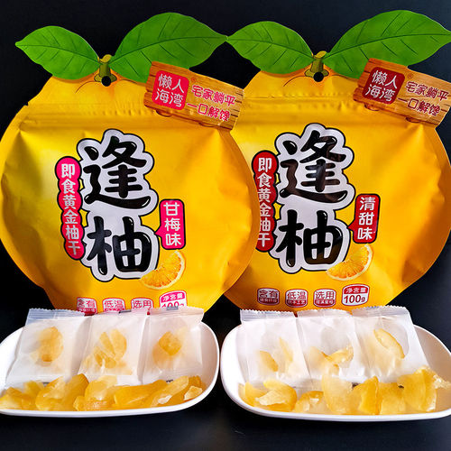 逢柚即食黄金柚条柚子干100g柚子条柚子皮水清爽解腻蜜饯泡水零食