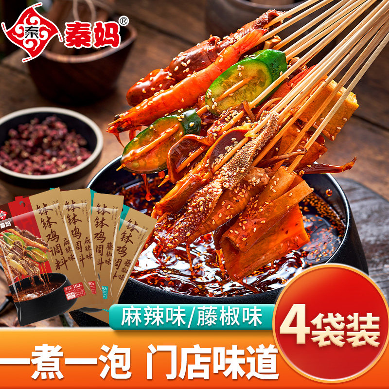秦妈钵钵鸡调料180g*4袋图片