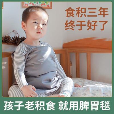 脾胃毯 婴幼儿挑食厌食积食舌苔厚宝宝儿童护肚子夏季毛毯