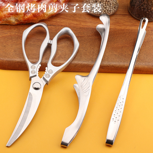 厨房剪烧烤夹子商用 韩国不锈钢剪刀食物夹 韩式 烤肉剪刀夹子套装