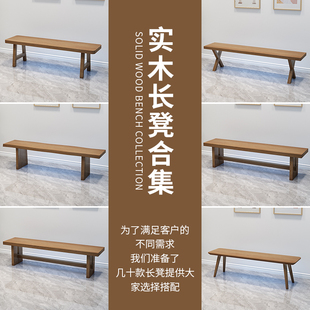 北欧全实木长条凳简约客厅进门原木板凳床尾换鞋凳家用餐桌长条凳