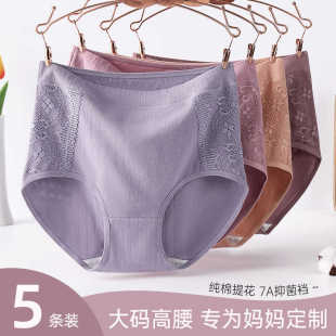 头 胖mm200斤女士无痕三角短裤 高腰收腹内裤 女纯棉裆抗菌提臀大码